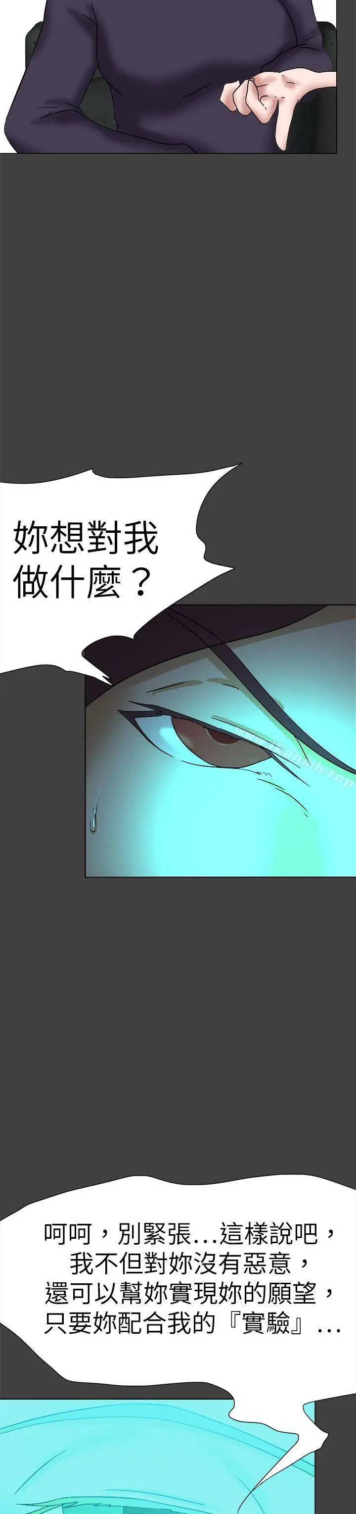 漫画《好朋友的女朋友》第56话第31张图