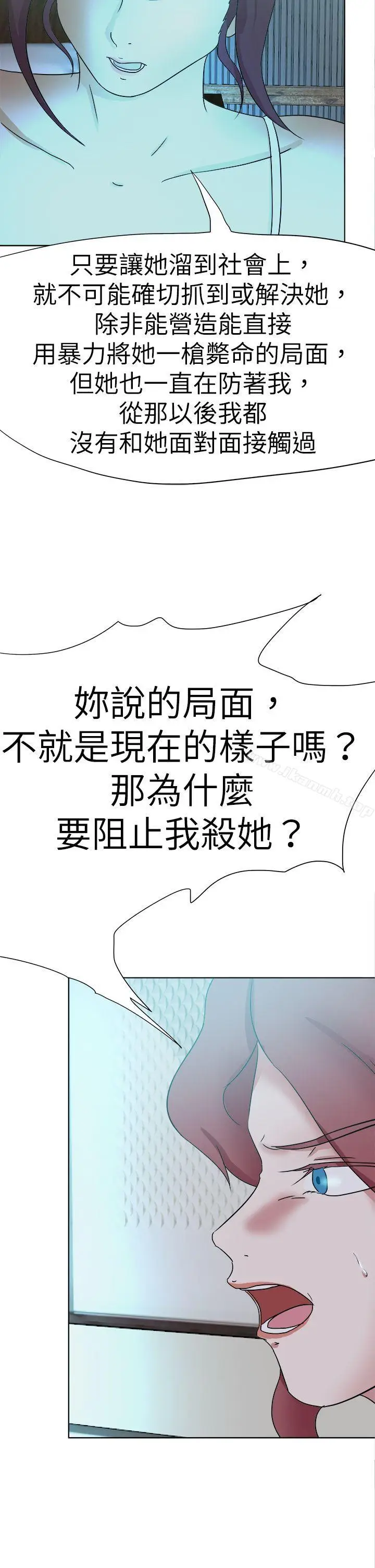 漫画《好朋友的女朋友》第56话第34张图