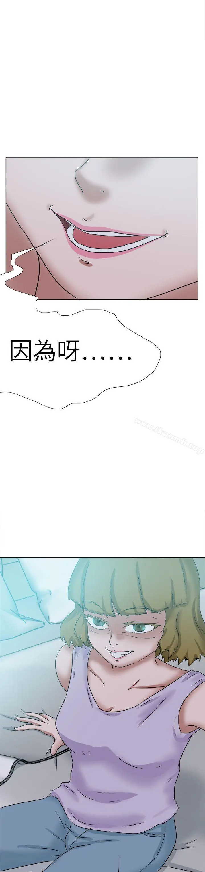 漫画《好朋友的女朋友》第56话第35张图