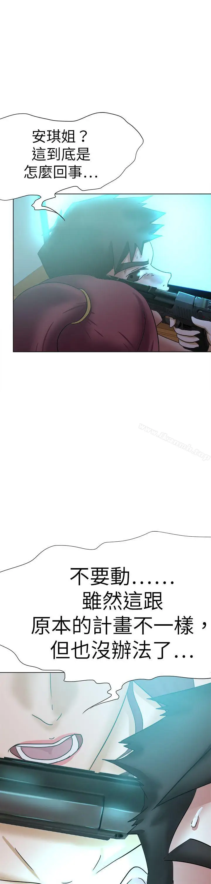 漫画《好朋友的女朋友》第56话第5张图