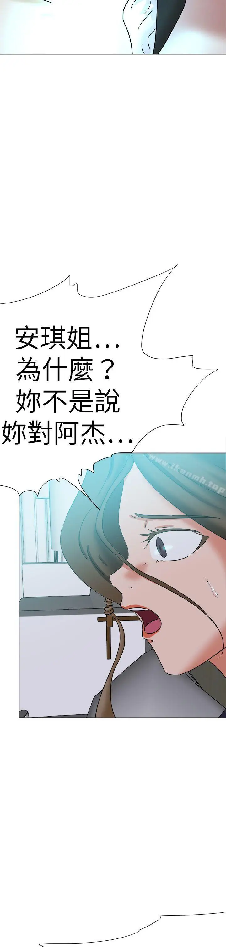 漫画《好朋友的女朋友》第56话第6张图