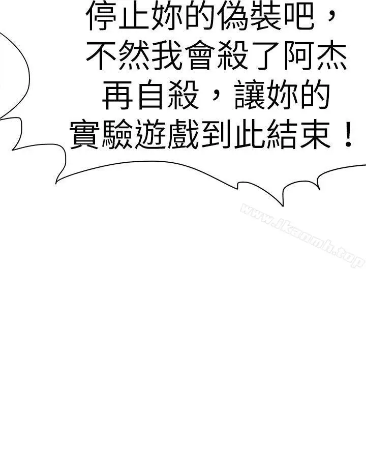 漫画《好朋友的女朋友》第56话第8张图