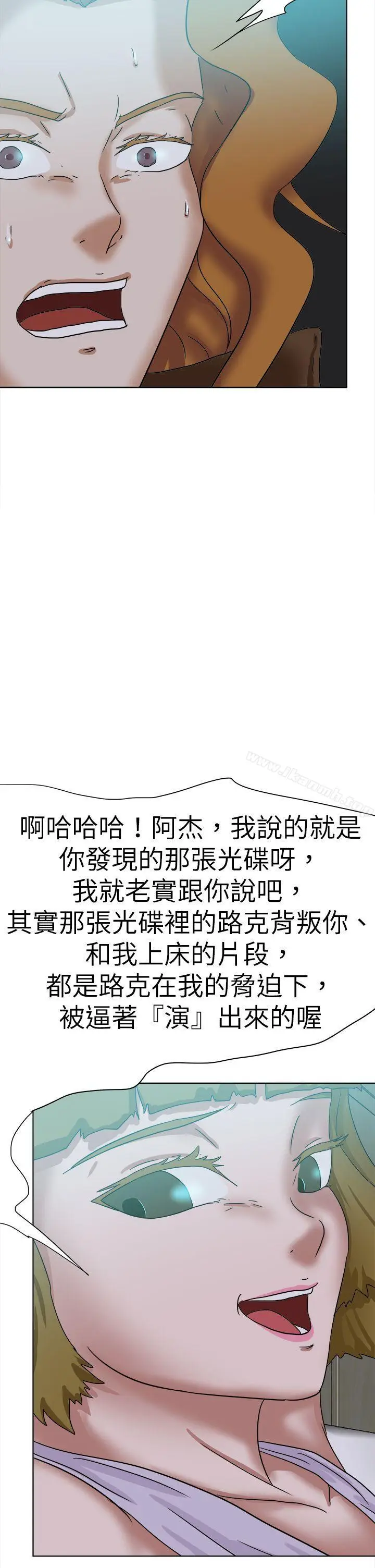 漫画《好朋友的女朋友》最终话第10张图