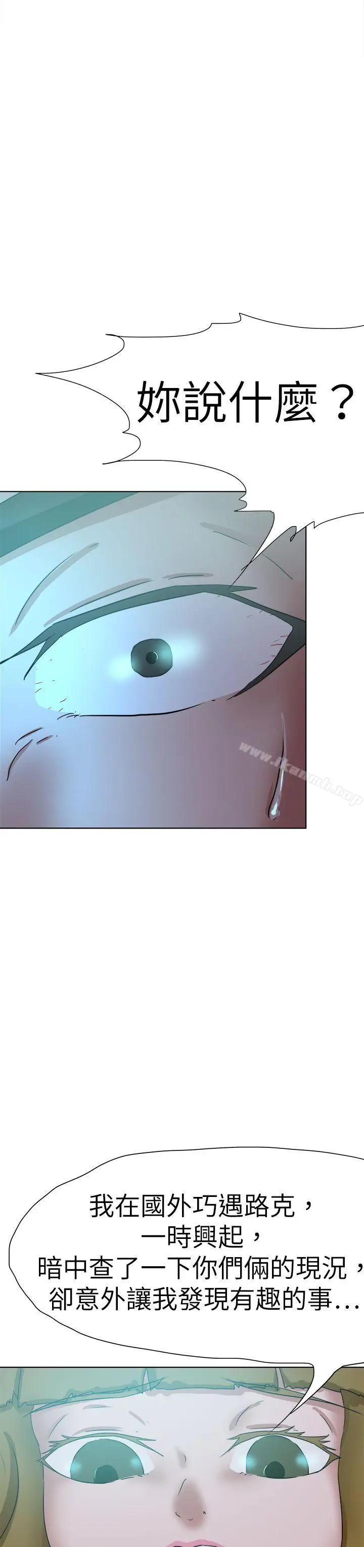 漫画《好朋友的女朋友》最终话第11张图