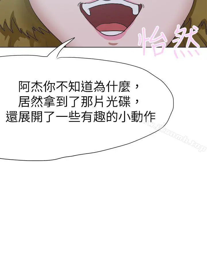 漫画《好朋友的女朋友》最终话第12张图