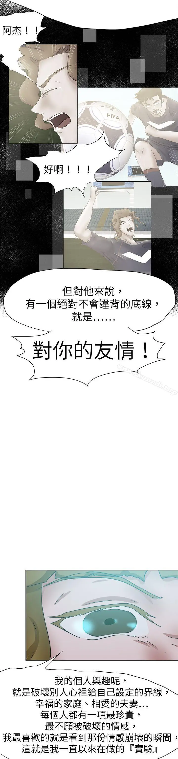 漫画《好朋友的女朋友》最终话第15张图
