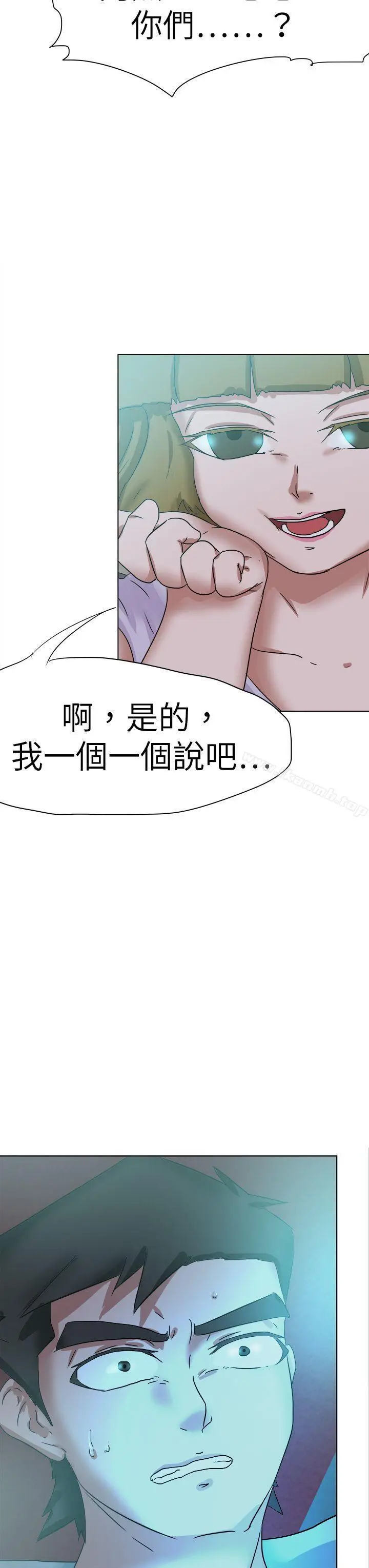 漫画《好朋友的女朋友》最终话第19张图