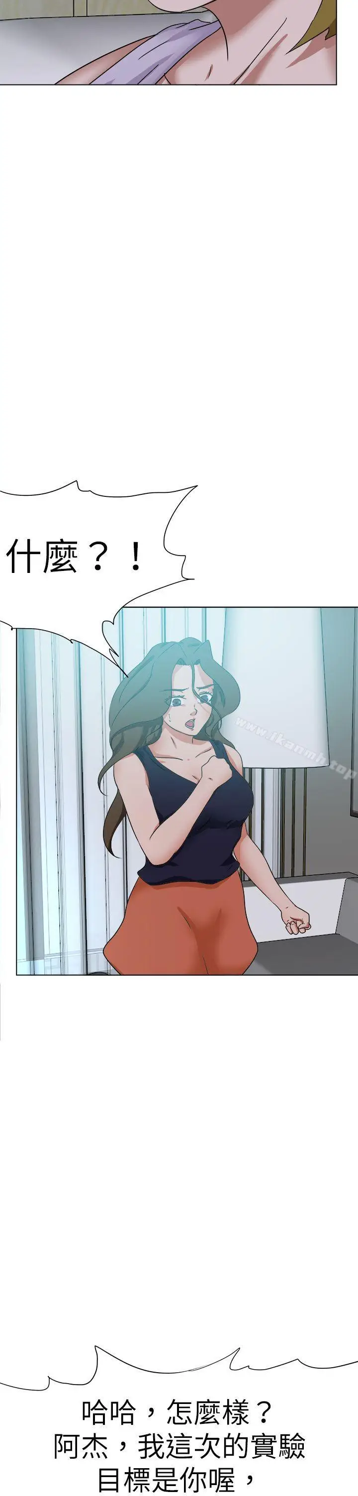 漫画《好朋友的女朋友》最终话第2张图