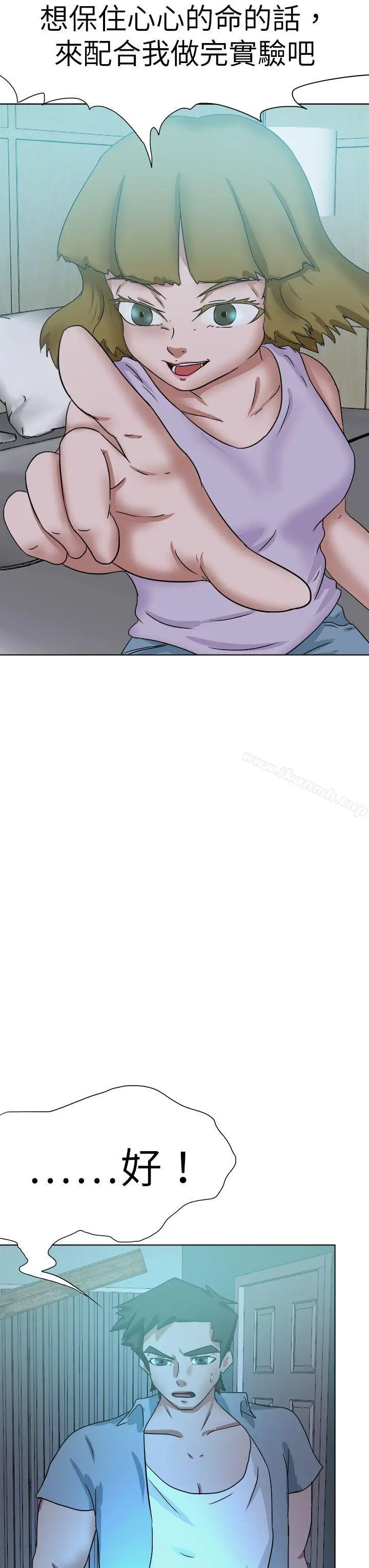 漫画《好朋友的女朋友》最终话第3张图