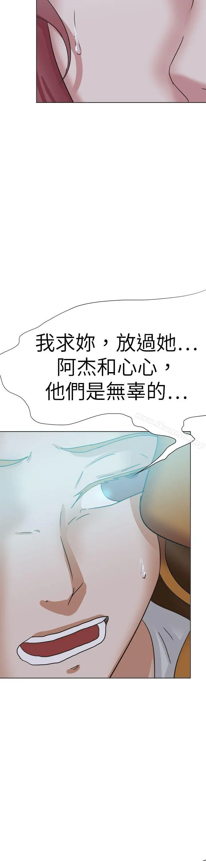 漫画《好朋友的女朋友》最终话第30张图