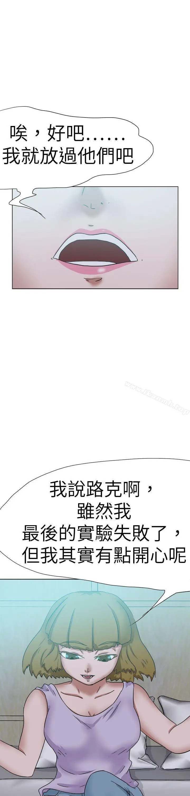 漫画《好朋友的女朋友》最终话第33张图