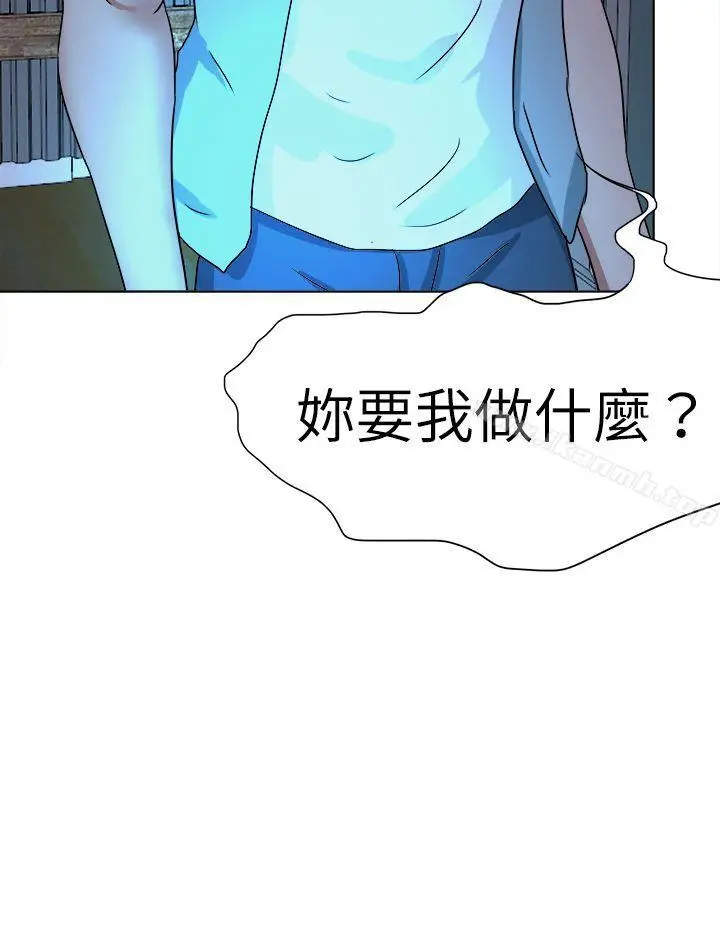 漫画《好朋友的女朋友》最终话第4张图
