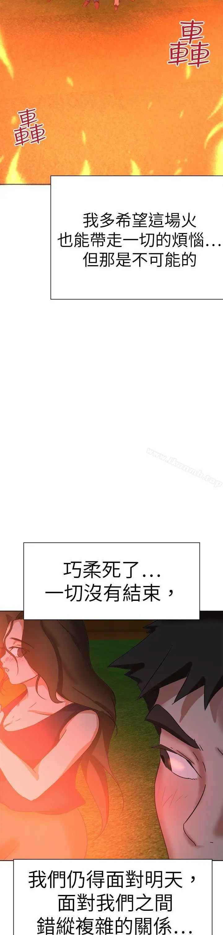 漫画《好朋友的女朋友》最终话第46张图