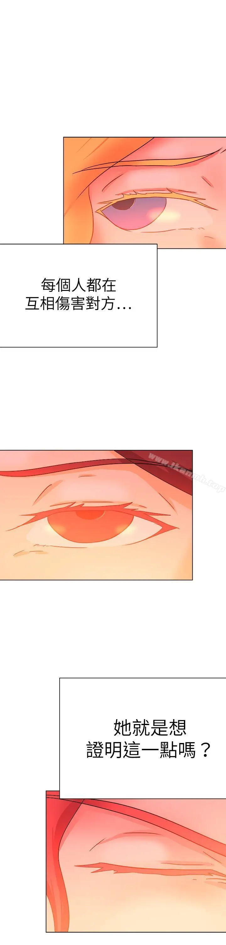 漫画《好朋友的女朋友》最终话第49张图