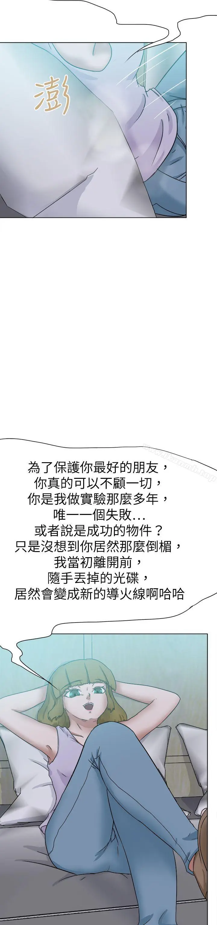 漫画《好朋友的女朋友》最终话第7张图