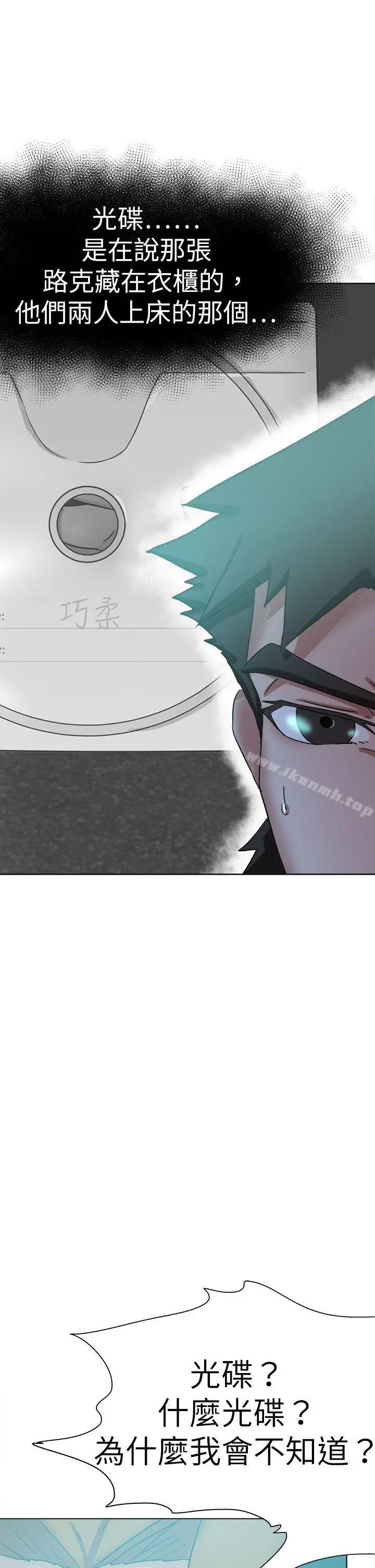 漫画《好朋友的女朋友》最终话第9张图