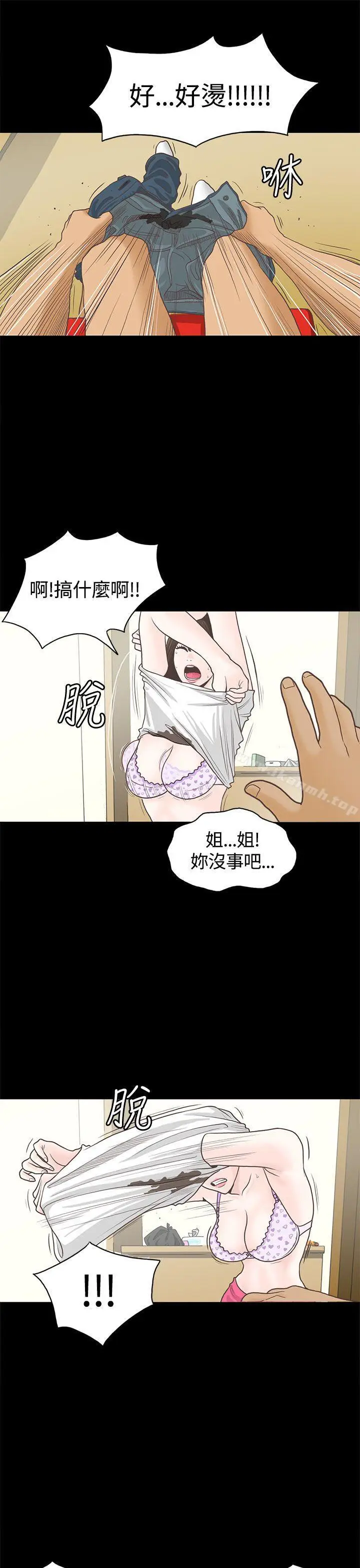 漫画《恋爱实境》第1话第10张图