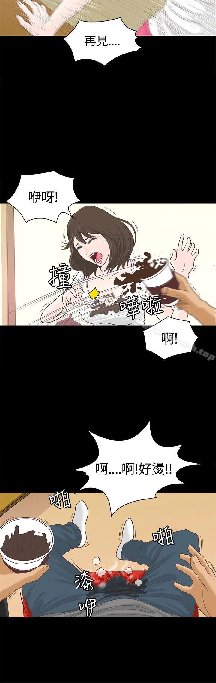漫画《恋爱实境》第1话第9张图