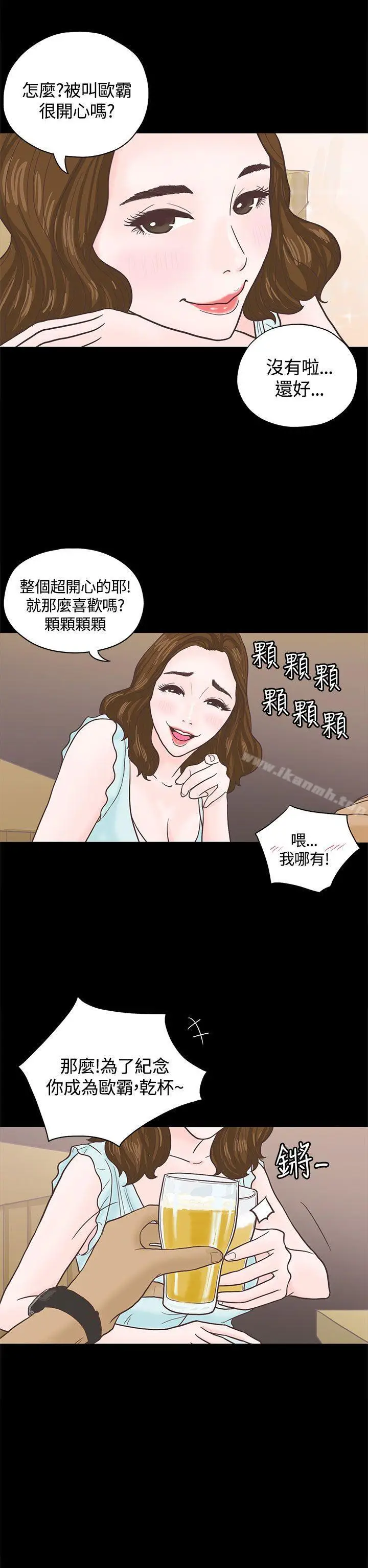 漫画《恋爱实境》第3话第11张图