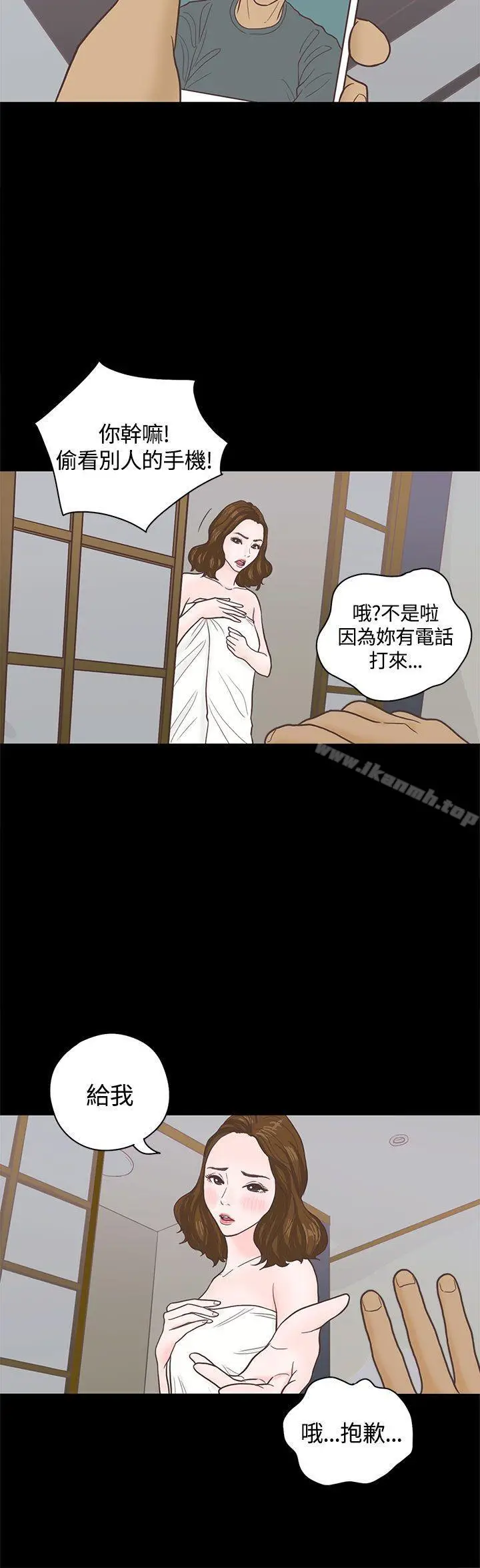 漫画《恋爱实境》第3话第21张图
