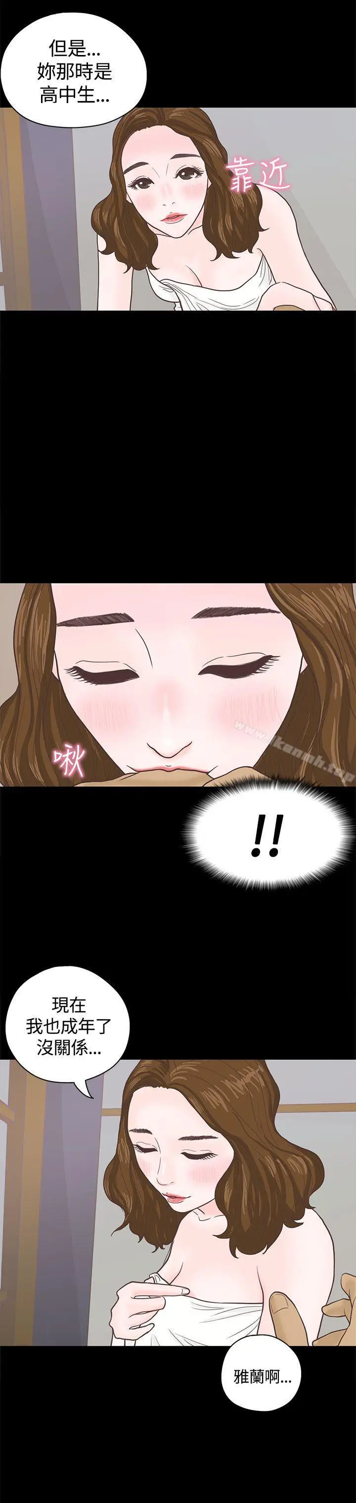 漫画《恋爱实境》第3话第24张图