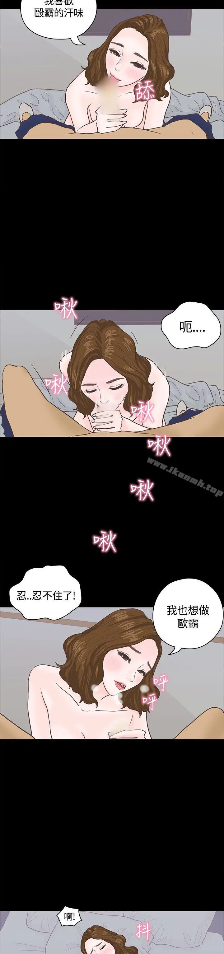 漫画《恋爱实境》第3话第27张图