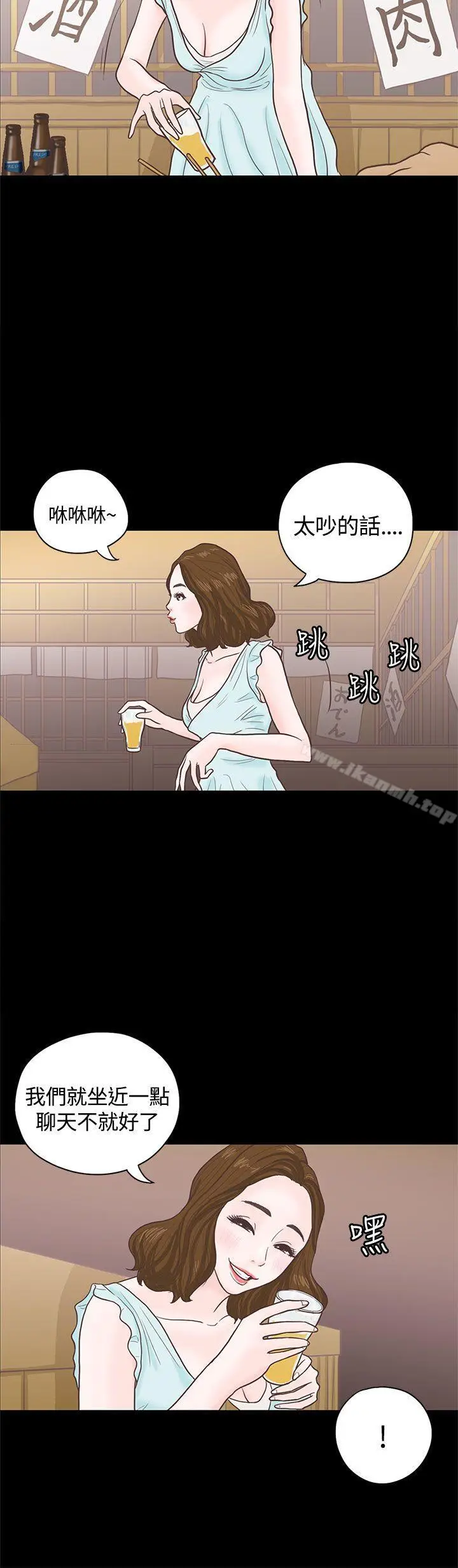 漫画《恋爱实境》第3话第9张图