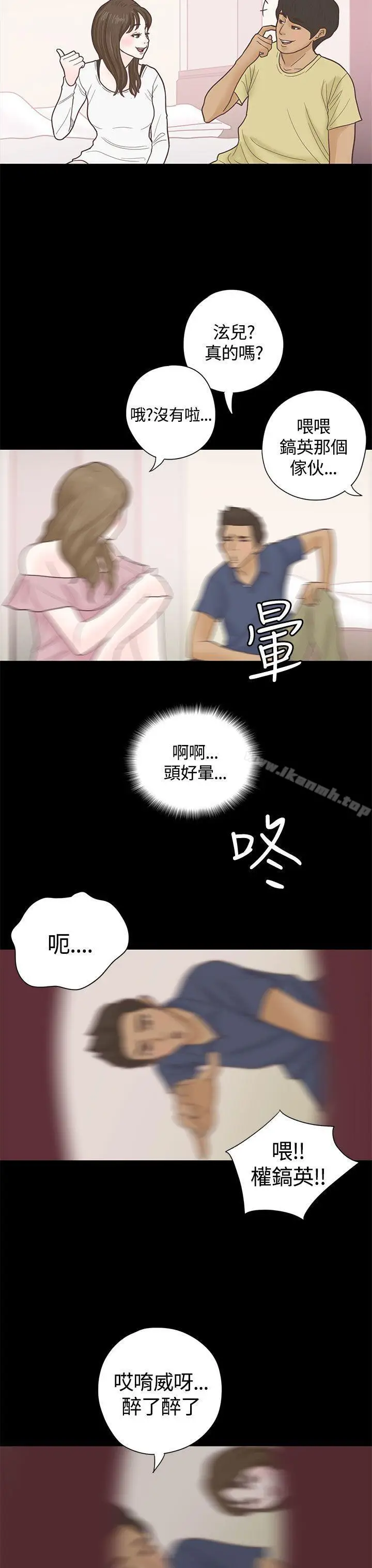 漫画《恋爱实境》第4话第12张图