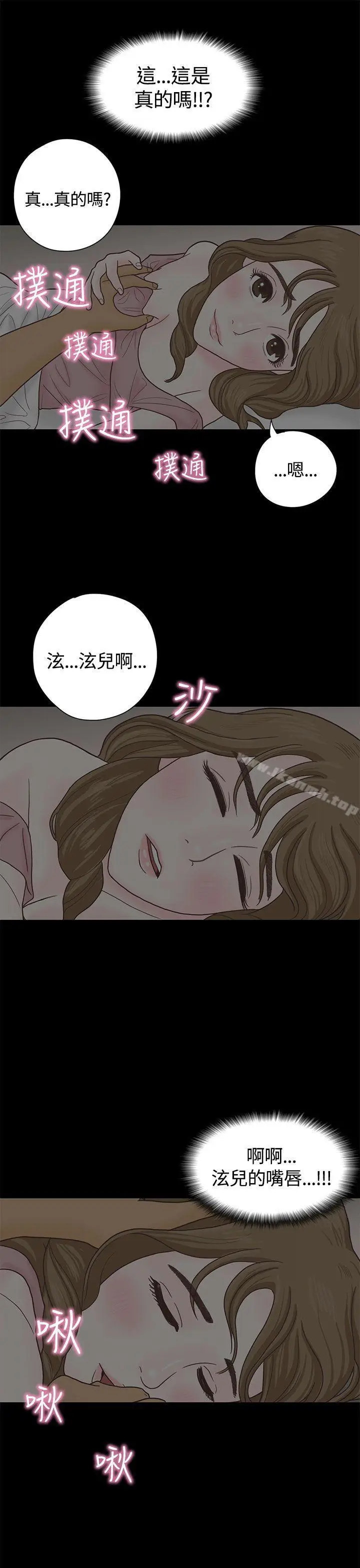 漫画《恋爱实境》第4话第18张图