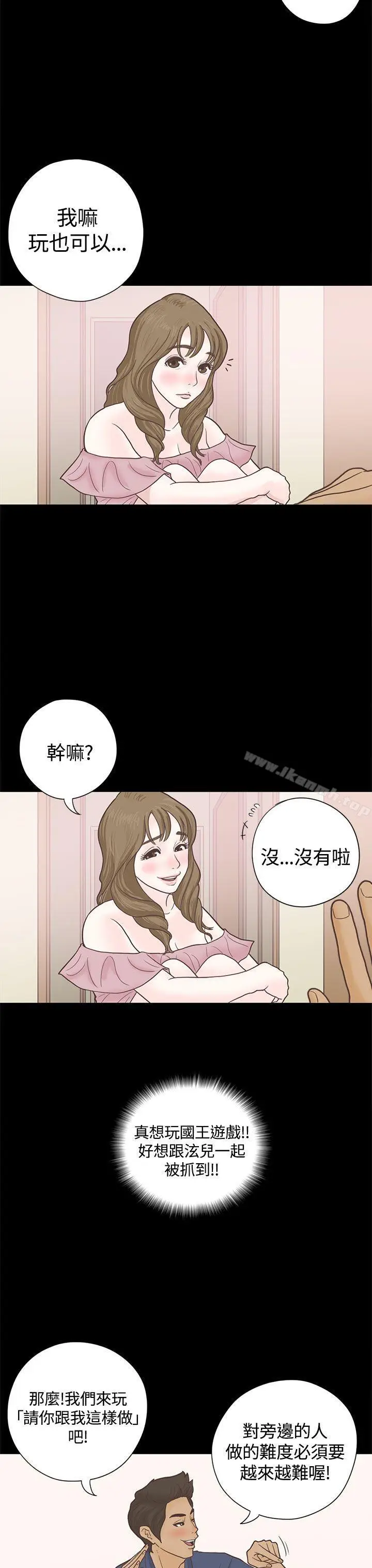 漫画《恋爱实境》第4话第3张图