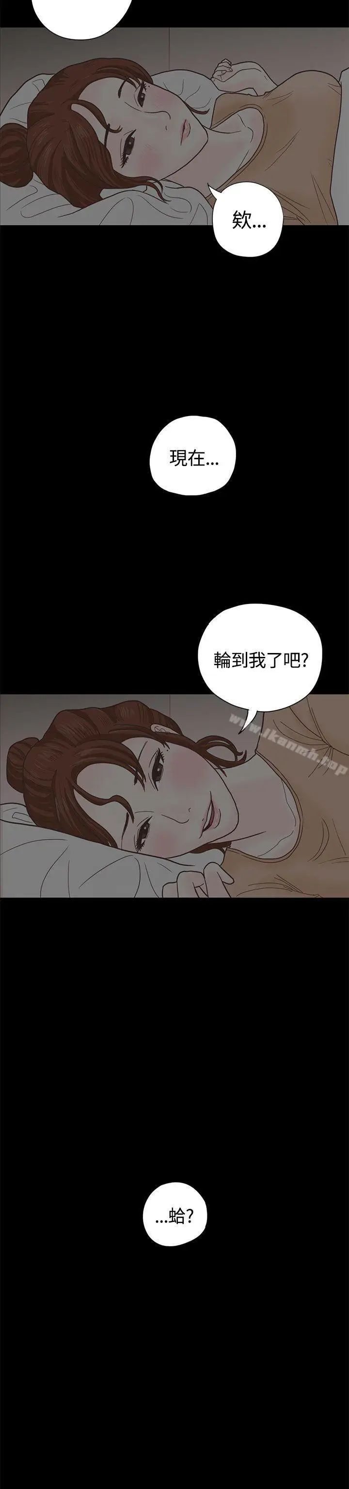 漫画《恋爱实境》第4话第30张图