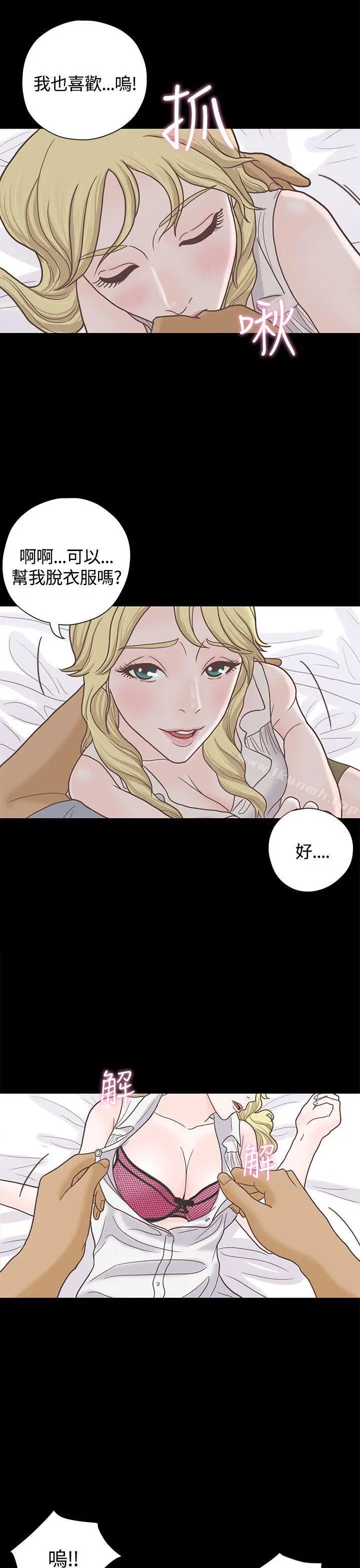 漫画《恋爱实境》第5话第19张图