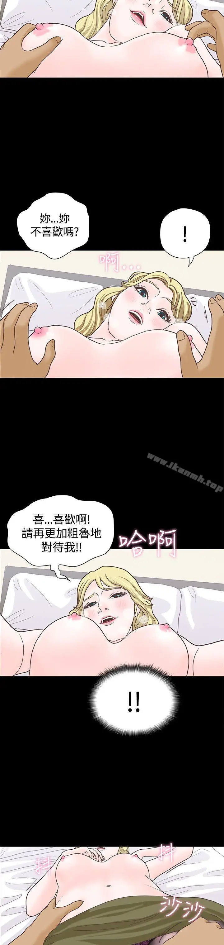 漫画《恋爱实境》第5话第21张图