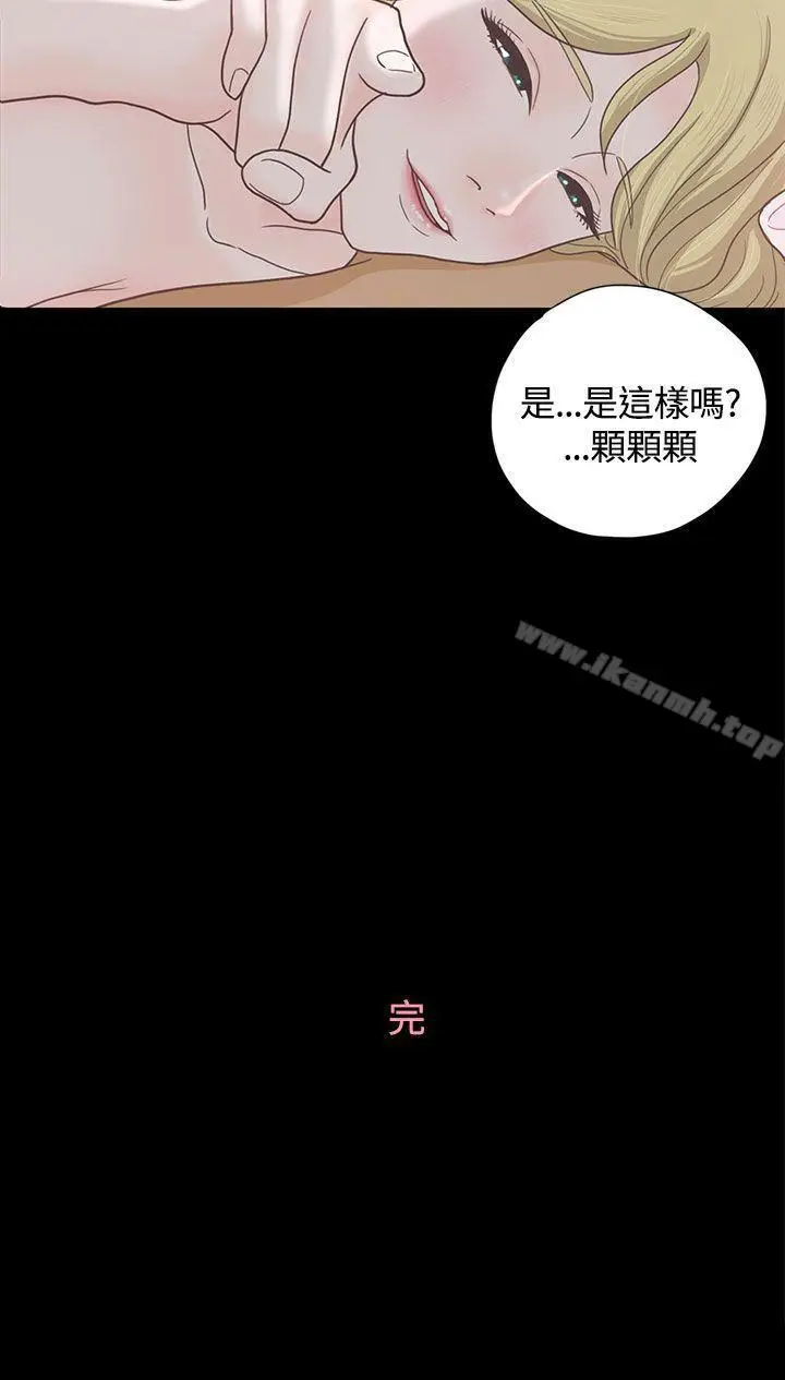 漫画《恋爱实境》第5话第34张图