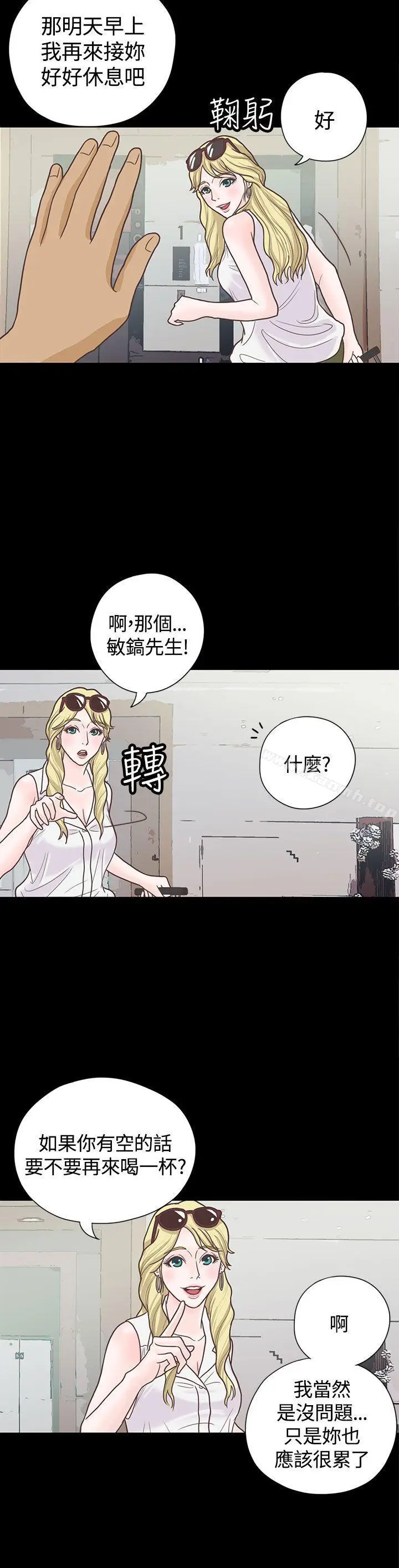 漫画《恋爱实境》第5话第9张图