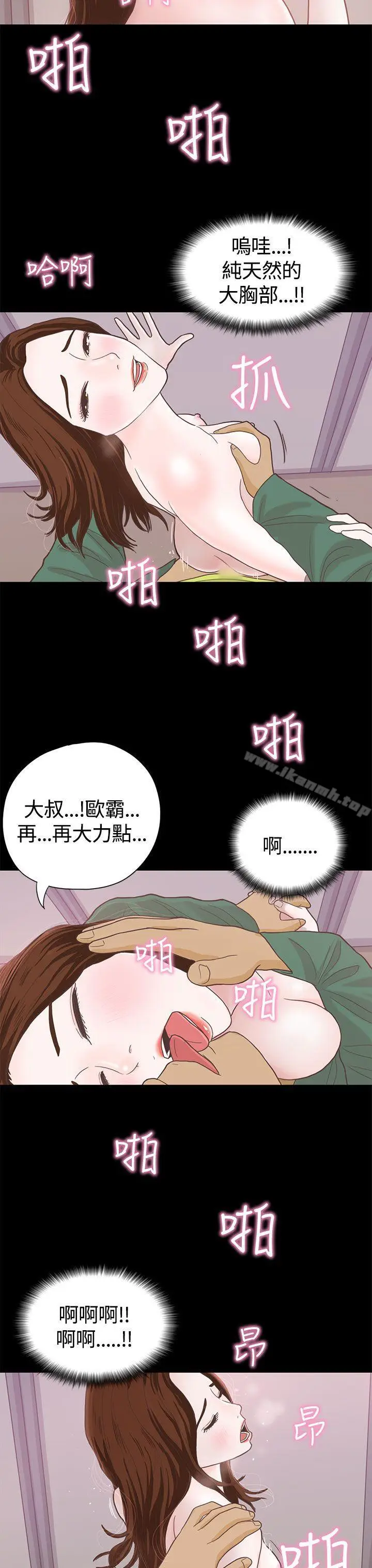 漫画《恋爱实境》第6话第18张图