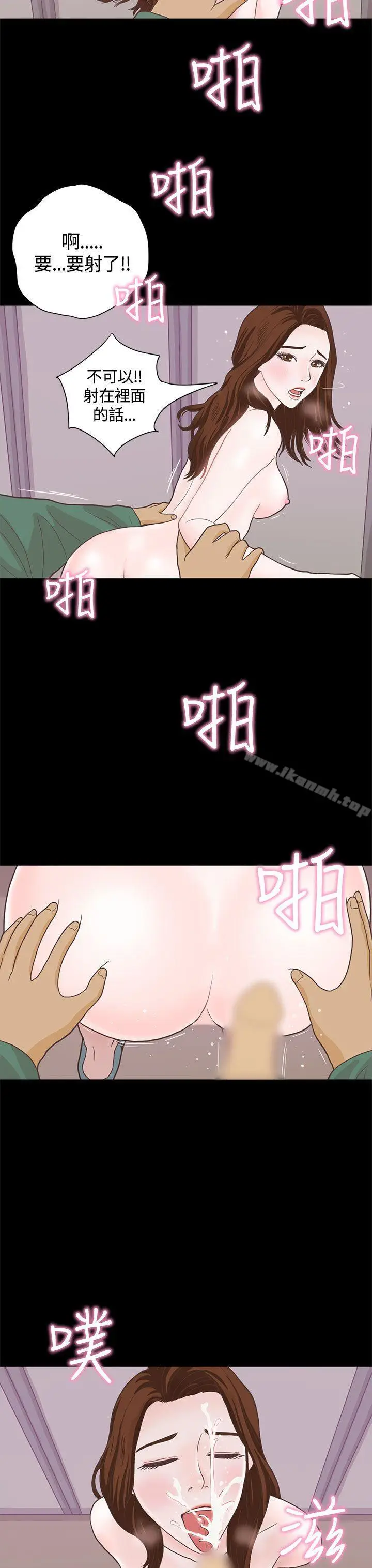 漫画《恋爱实境》第6话第19张图