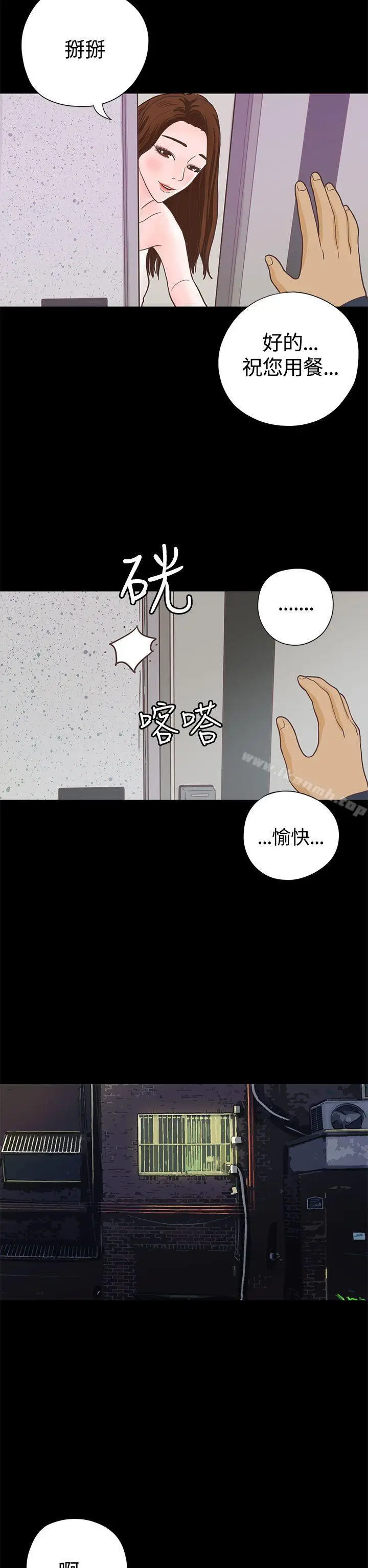 漫画《恋爱实境》第6话第22张图