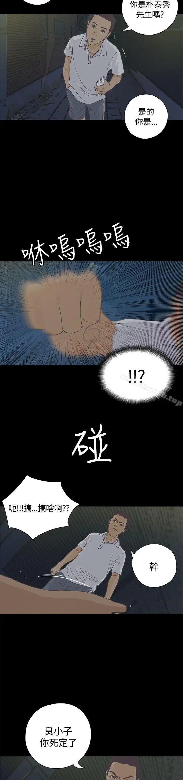 漫画《恋爱实境》第6话第26张图