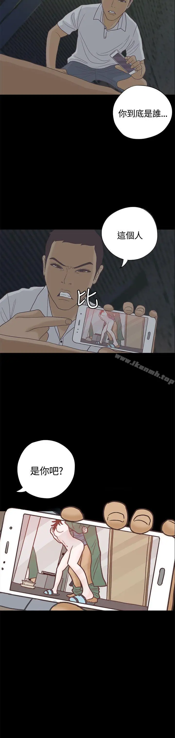 漫画《恋爱实境》第6话第27张图