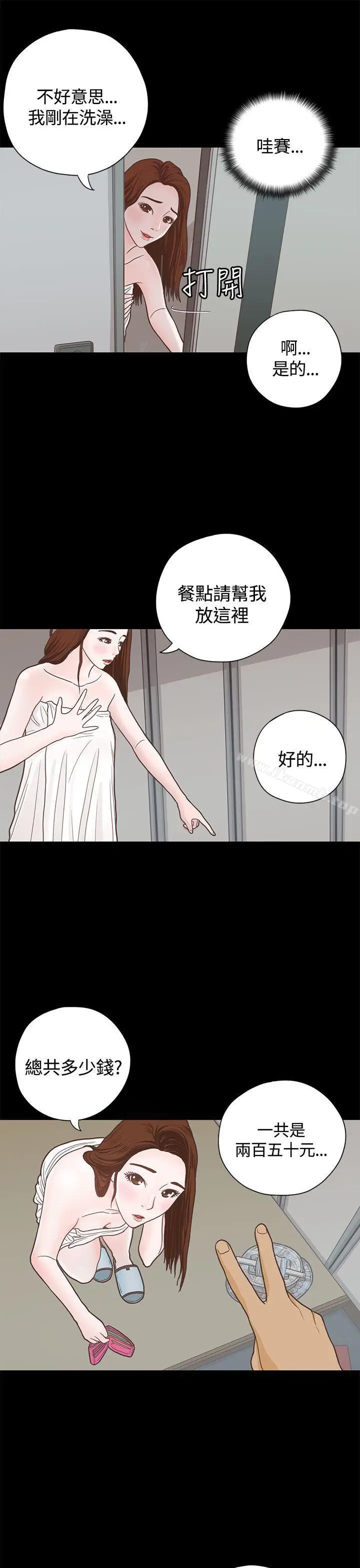 漫画《恋爱实境》第6话第6张图