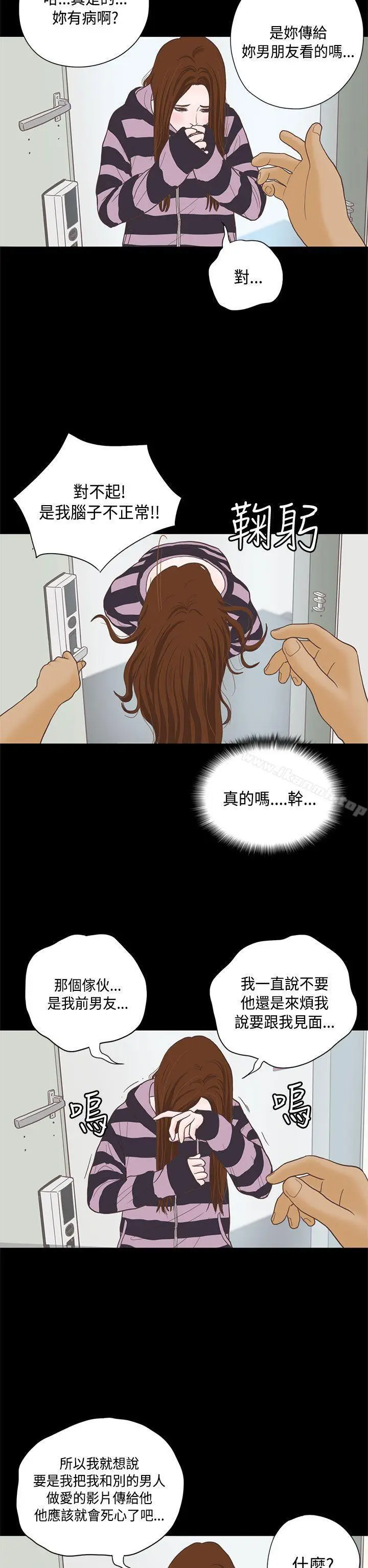 漫画《恋爱实境》第7话第10张图
