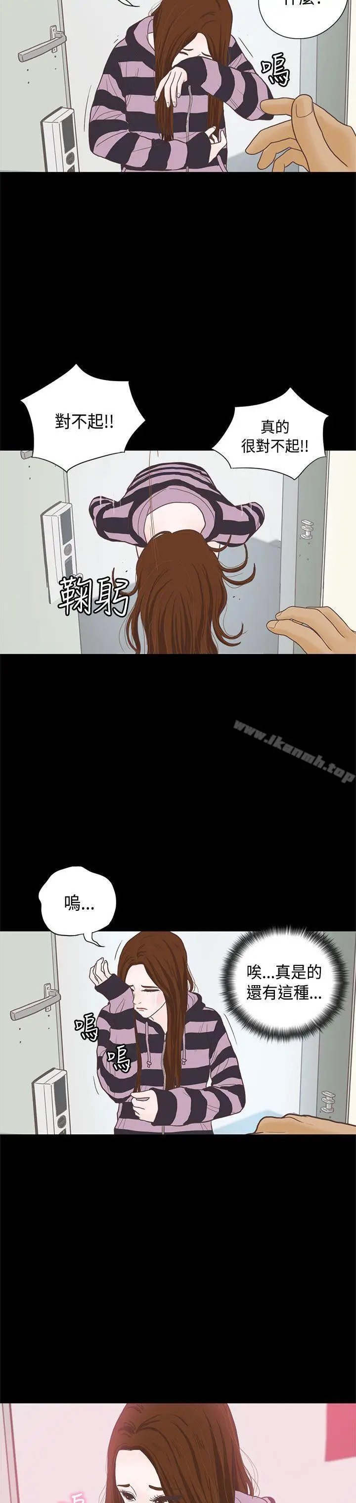 漫画《恋爱实境》第7话第11张图