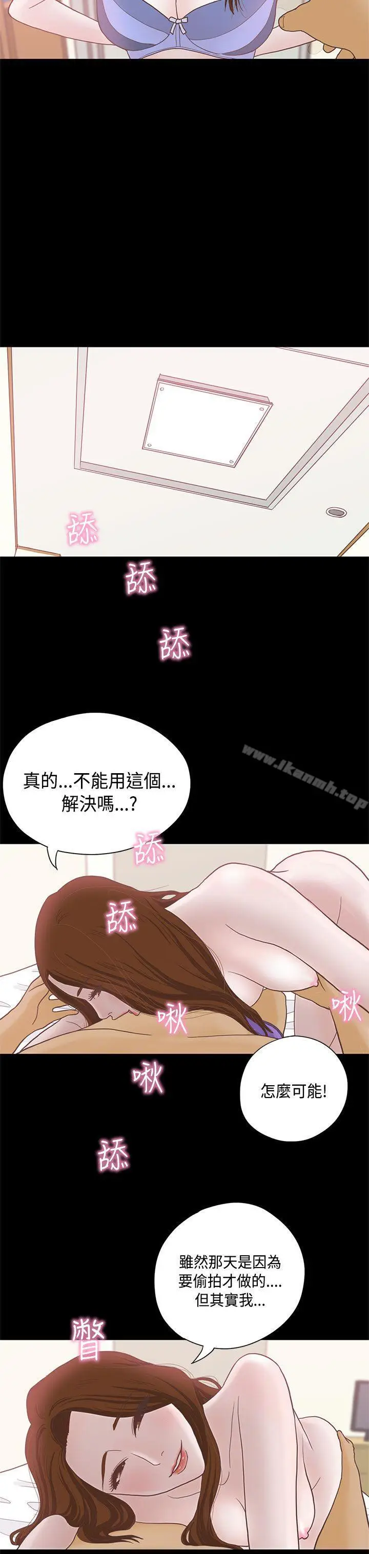 漫画《恋爱实境》第7话第15张图