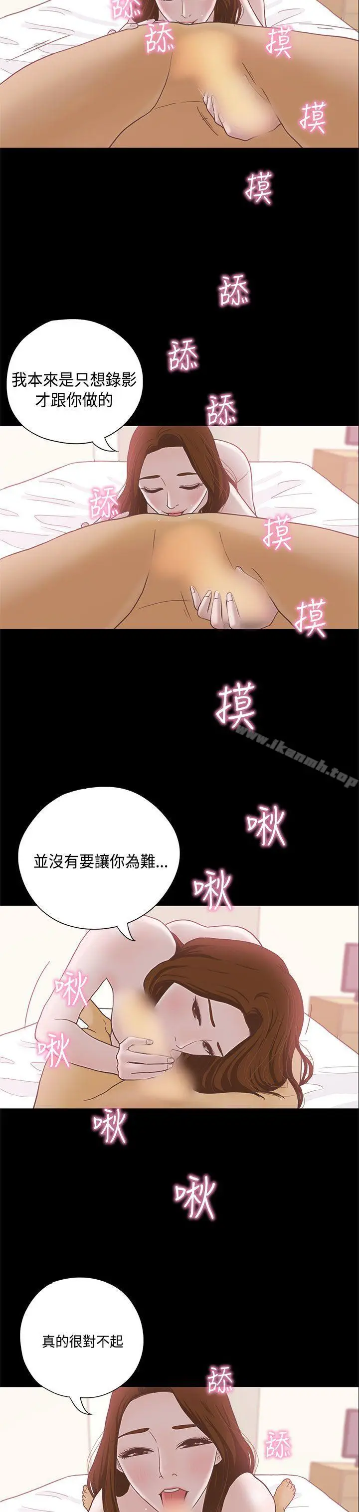 漫画《恋爱实境》第7话第20张图