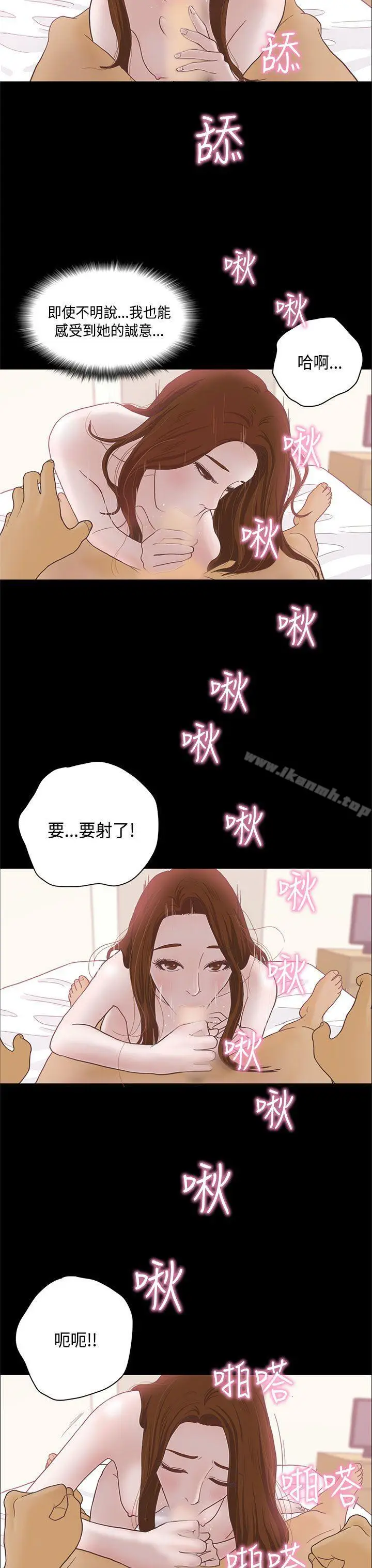 漫画《恋爱实境》第7话第21张图