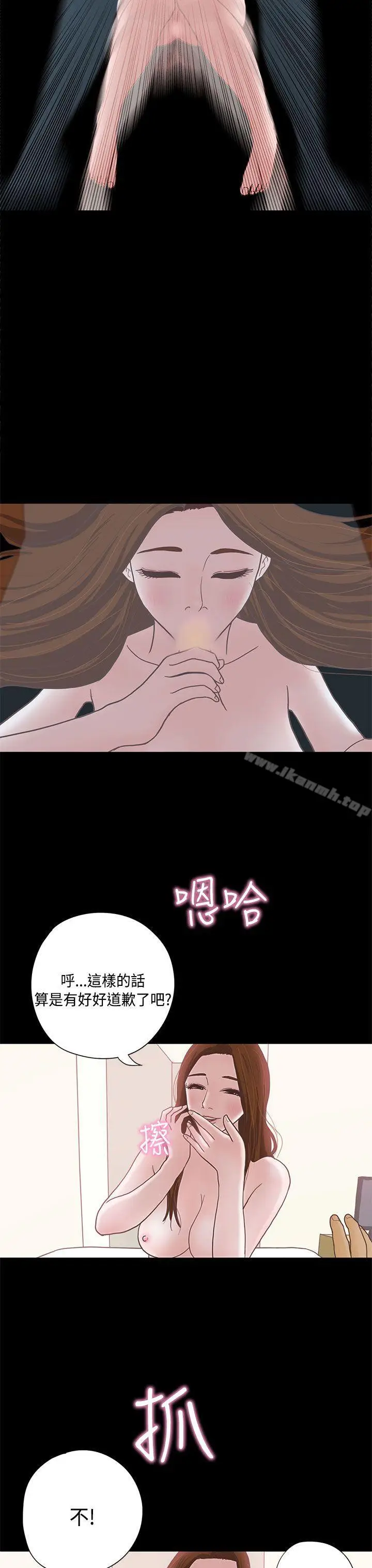 漫画《恋爱实境》第7话第25张图