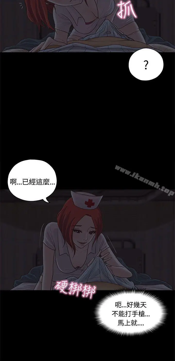 漫画《恋爱实境》第8话第16张图
