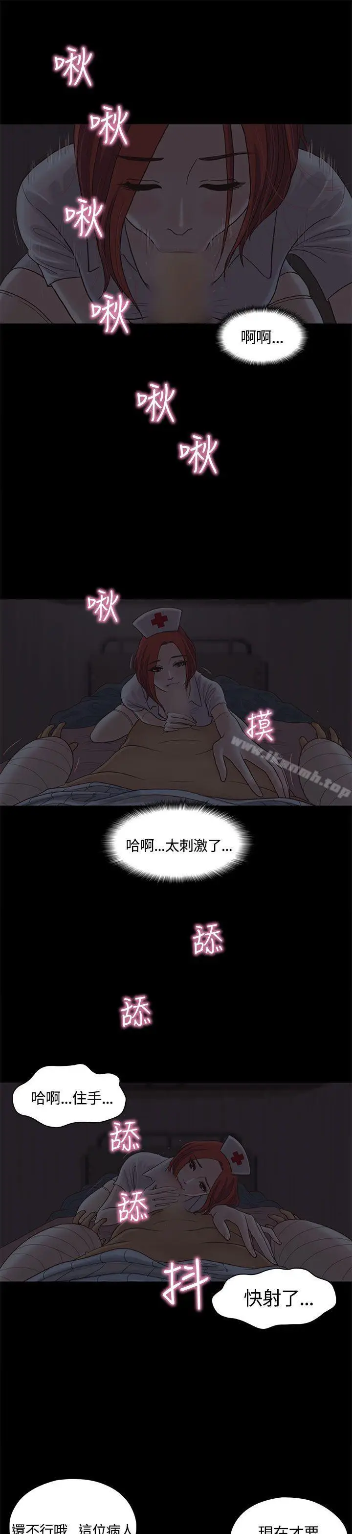 漫画《恋爱实境》第8话第21张图