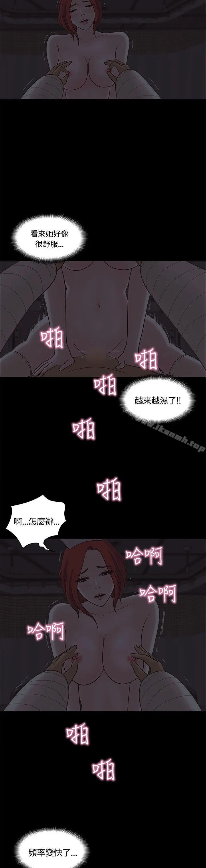 漫画《恋爱实境》第8话第27张图